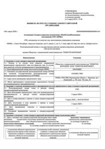 Отзыв БетаКонсалт — ЮНИТОП — Воронеж