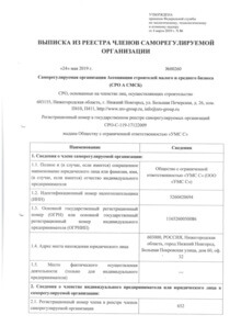 Отзыв БетаКонсалт — УМС С