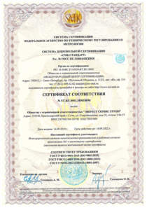 Отзыв БетаКонсалт — Эверест Сервис Групп