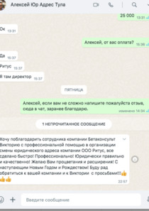 Отзыв БетаКонсалт — Алексей