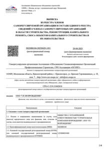 Отзыв БетаКонсалт — СК Возрождение