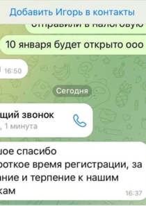 Отзыв БетаКонсалт — Игорь