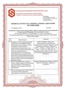 Отзыв БетаКонсалт — СК Партнер