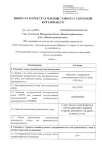 Отзыв БетаКонсалт — ГКЗ-Газ