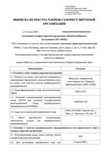 Отзыв БетаКонсалт — Тверской Деревянный Дом