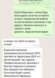 Отзыв БетаКонсалт — Юрий