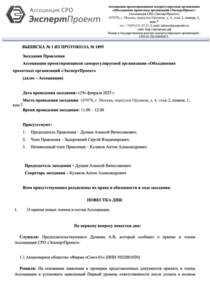 Отзыв БетаКонсалт — Союз-01