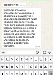 Отзыв БетаКонсалт — Елена