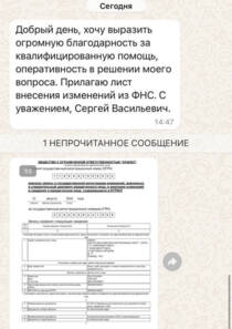 Отзыв БетаКонсалт — Сергей