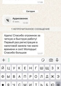Отзыв БетаКонсалт — Наталья
