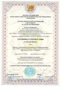 Отзыв БетаКонсалт — ГТИ Проектное бюро